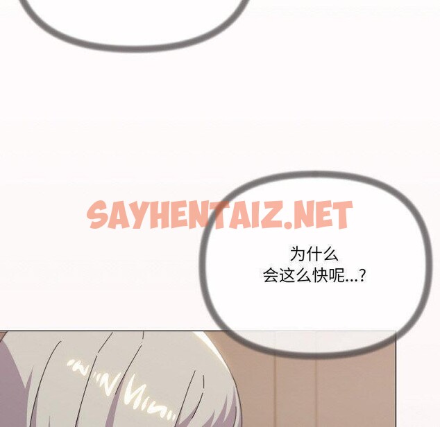 查看漫画家人之間這樣不好吧？ - 第20話 - sayhentaiz.net中的2679911图片