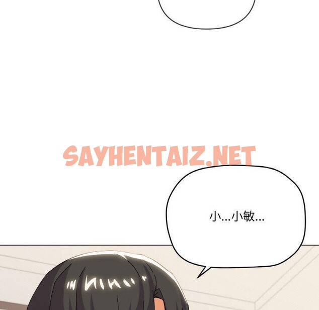 查看漫画家人之間這樣不好吧？ - 第20話 - sayhentaiz.net中的2679999图片