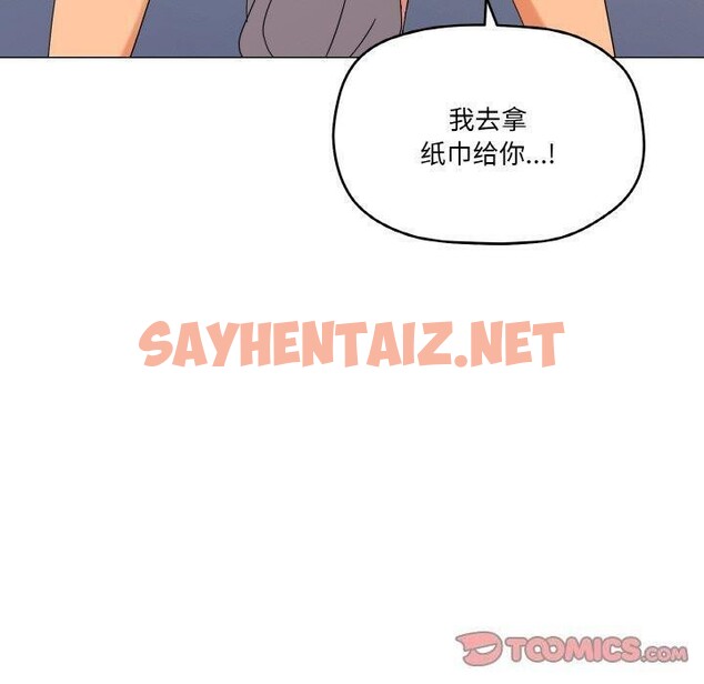 查看漫画家人之間這樣不好吧？ - 第20話 - sayhentaiz.net中的2680026图片