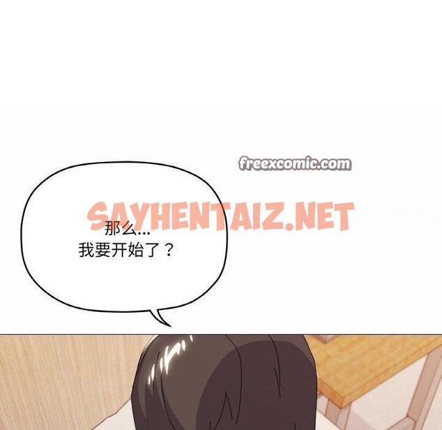 查看漫画家人之間這樣不好吧？ - 第20話 - sayhentaiz.net中的2680047图片