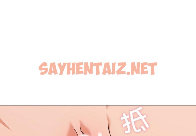 查看漫画家人之間這樣不好吧？ - 第21話 - sayhentaiz.net中的2708061图片