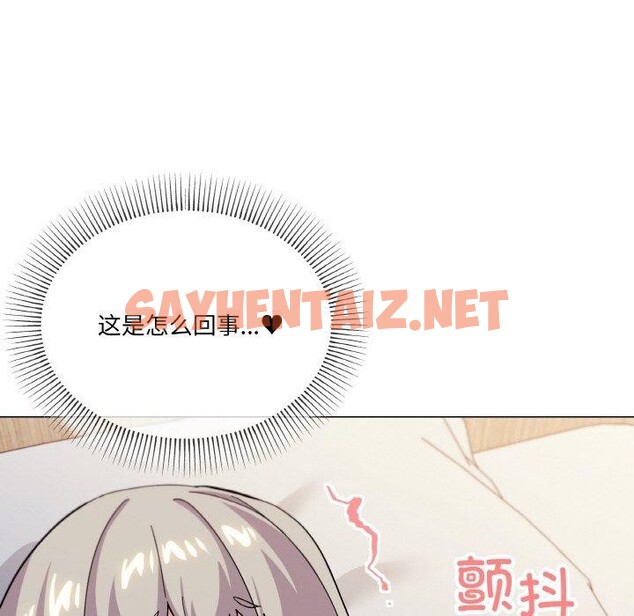 查看漫画家人之間這樣不好吧？ - 第21話 - sayhentaiz.net中的2708065图片