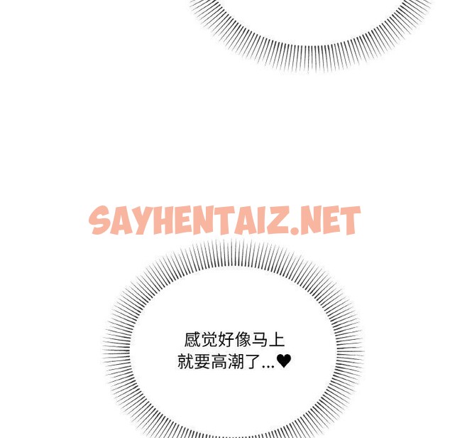 查看漫画家人之間這樣不好吧？ - 第21話 - sayhentaiz.net中的2708070图片