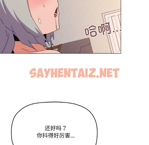 查看漫画家人之間這樣不好吧？ - 第21話 - sayhentaiz.net中的2708074图片