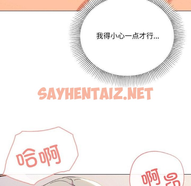 查看漫画家人之間這樣不好吧？ - 第21話 - sayhentaiz.net中的2708082图片