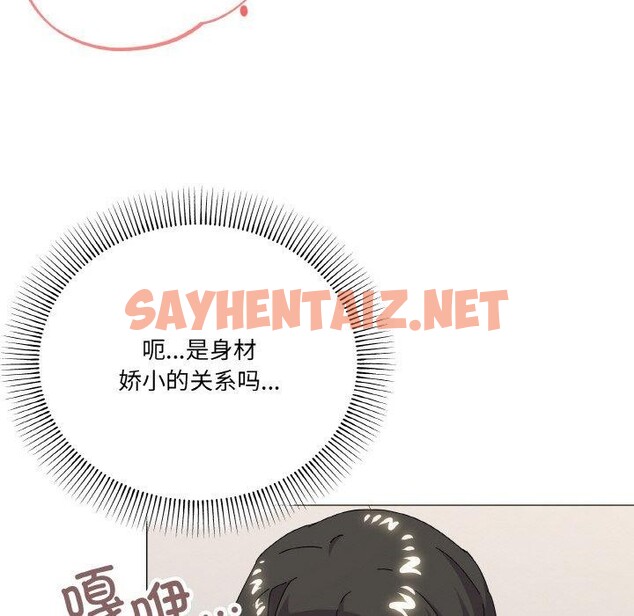 查看漫画家人之間這樣不好吧？ - 第21話 - sayhentaiz.net中的2708085图片