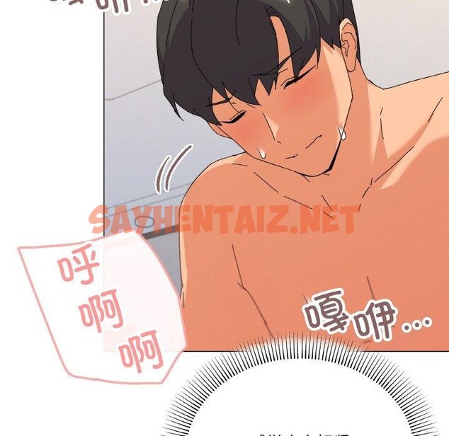 查看漫画家人之間這樣不好吧？ - 第21話 - sayhentaiz.net中的2708086图片