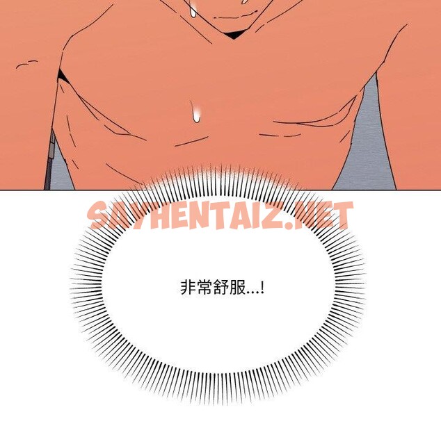 查看漫画家人之間這樣不好吧？ - 第21話 - sayhentaiz.net中的2708089图片