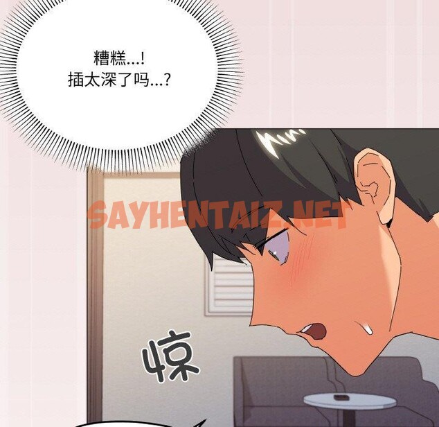 查看漫画家人之間這樣不好吧？ - 第21話 - sayhentaiz.net中的2708101图片