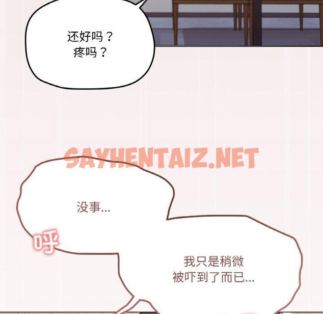 查看漫画家人之間這樣不好吧？ - 第21話 - sayhentaiz.net中的2708102图片