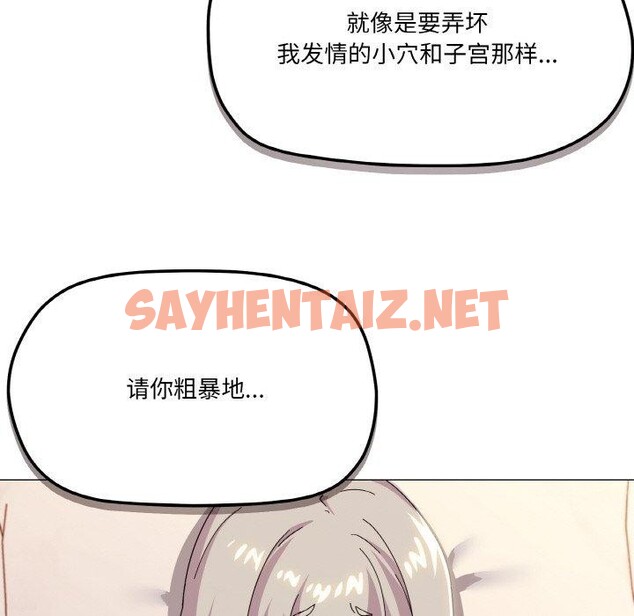 查看漫画家人之間這樣不好吧？ - 第21話 - sayhentaiz.net中的2708115图片