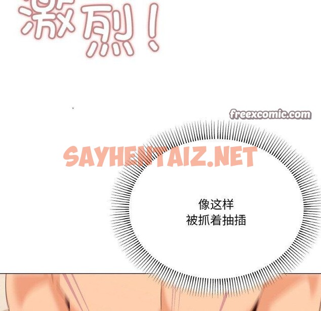 查看漫画家人之間這樣不好吧？ - 第21話 - sayhentaiz.net中的2708147图片