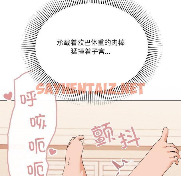 查看漫画家人之間這樣不好吧？ - 第21話 - sayhentaiz.net中的2708163图片