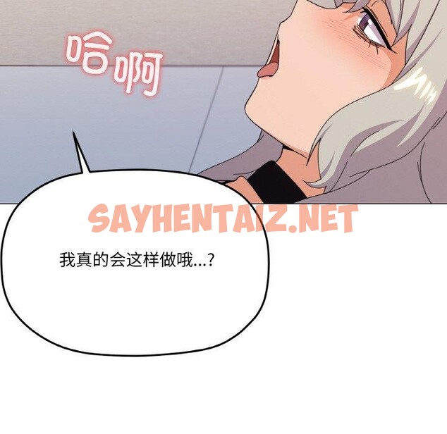 查看漫画家人之間這樣不好吧？ - 第21話 - sayhentaiz.net中的2708184图片