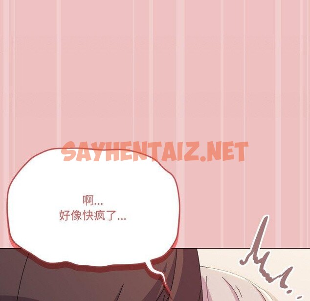 查看漫画家人之間這樣不好吧？ - 第21話 - sayhentaiz.net中的2708194图片