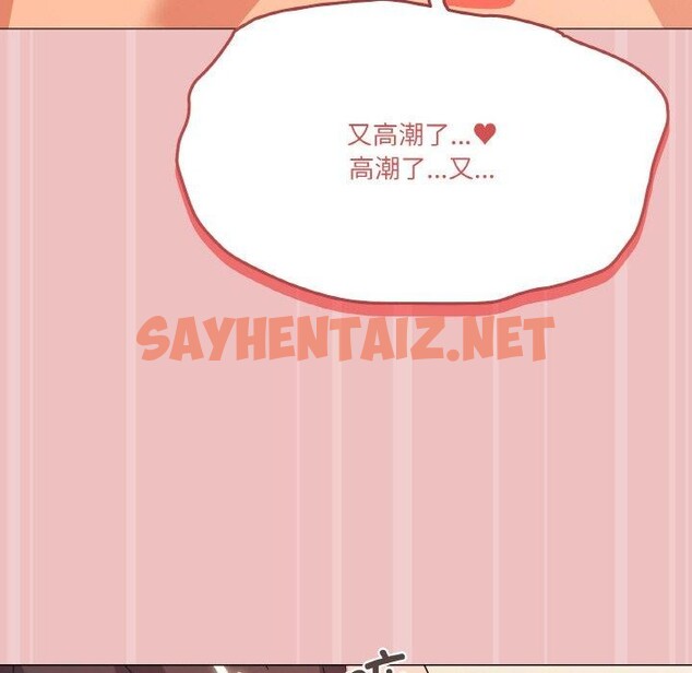 查看漫画家人之間這樣不好吧？ - 第21話 - sayhentaiz.net中的2708196图片