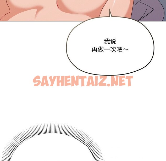 查看漫画家人之間這樣不好吧？ - 第22話 - sayhentaiz.net中的2737452图片