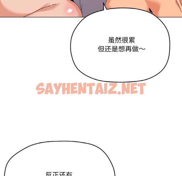 查看漫画家人之間這樣不好吧？ - 第22話 - sayhentaiz.net中的2737457图片