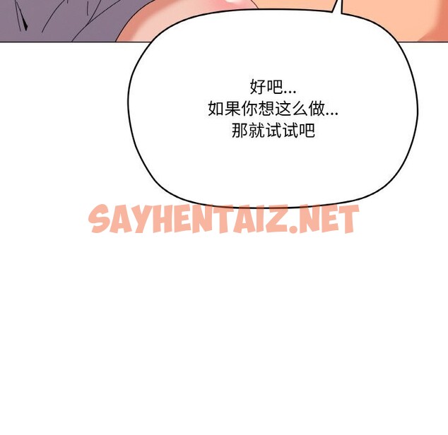 查看漫画家人之間這樣不好吧？ - 第22話 - sayhentaiz.net中的2737484图片