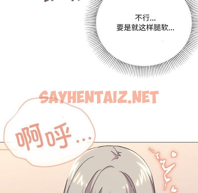 查看漫画家人之間這樣不好吧？ - 第22話 - sayhentaiz.net中的2737519图片