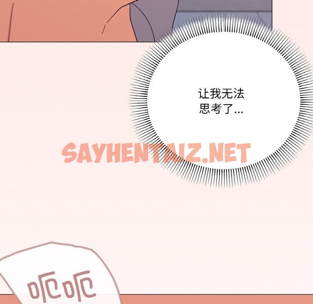 查看漫画家人之間這樣不好吧？ - 第22話 - sayhentaiz.net中的2737549图片