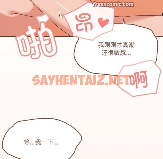 查看漫画家人之間這樣不好吧？ - 第23話 - sayhentaiz.net中的2760468图片