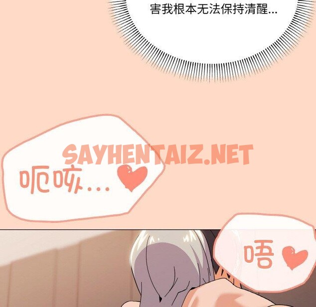 查看漫画家人之間這樣不好吧？ - 第23話 - sayhentaiz.net中的2760477图片