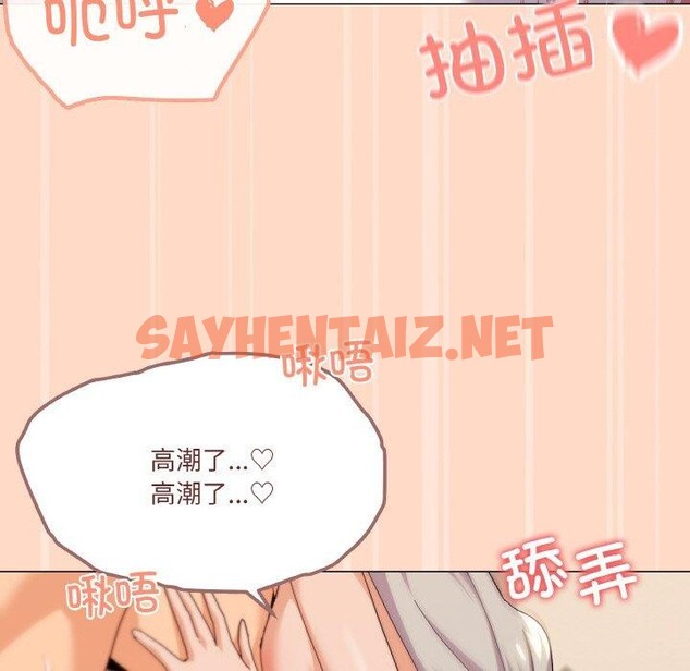 查看漫画家人之間這樣不好吧？ - 第23話 - sayhentaiz.net中的2760493图片