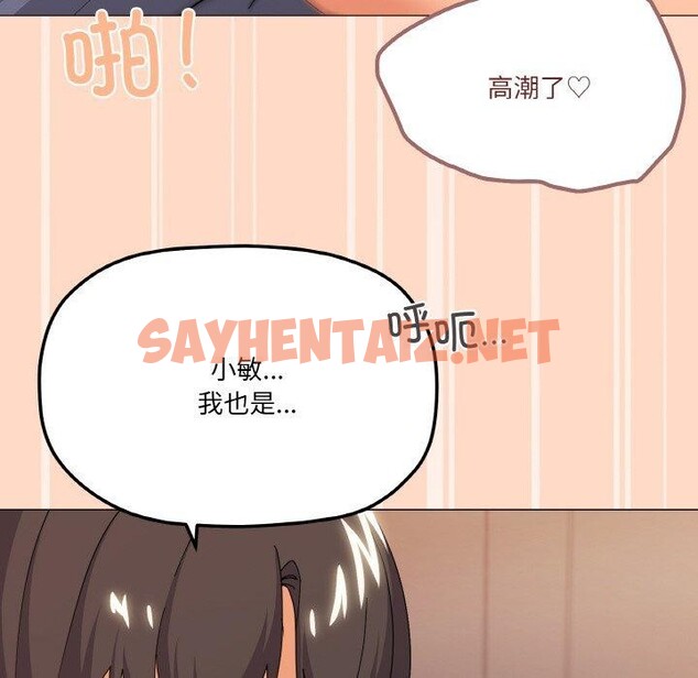 查看漫画家人之間這樣不好吧？ - 第23話 - sayhentaiz.net中的2760495图片