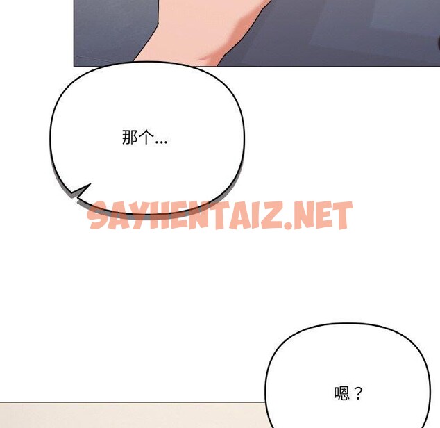 查看漫画家人之間這樣不好吧？ - 第23話 - sayhentaiz.net中的2760511图片