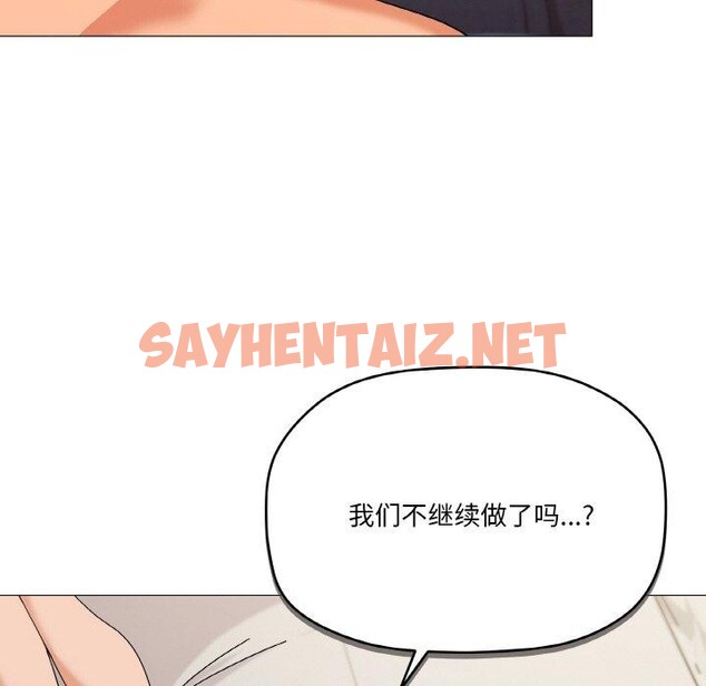 查看漫画家人之間這樣不好吧？ - 第23話 - sayhentaiz.net中的2760513图片