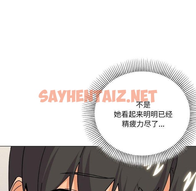 查看漫画家人之間這樣不好吧？ - 第23話 - sayhentaiz.net中的2760518图片