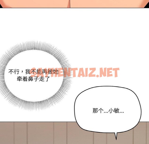 查看漫画家人之間這樣不好吧？ - 第23話 - sayhentaiz.net中的2760524图片