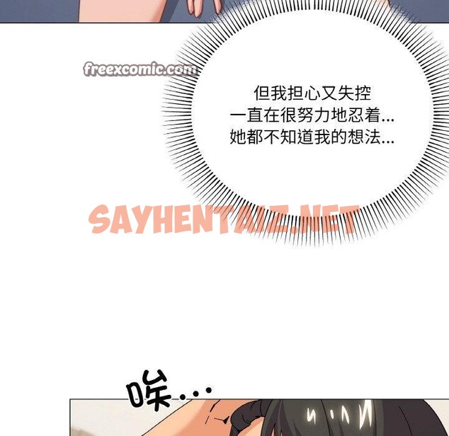 查看漫画家人之間這樣不好吧？ - 第23話 - sayhentaiz.net中的2760532图片