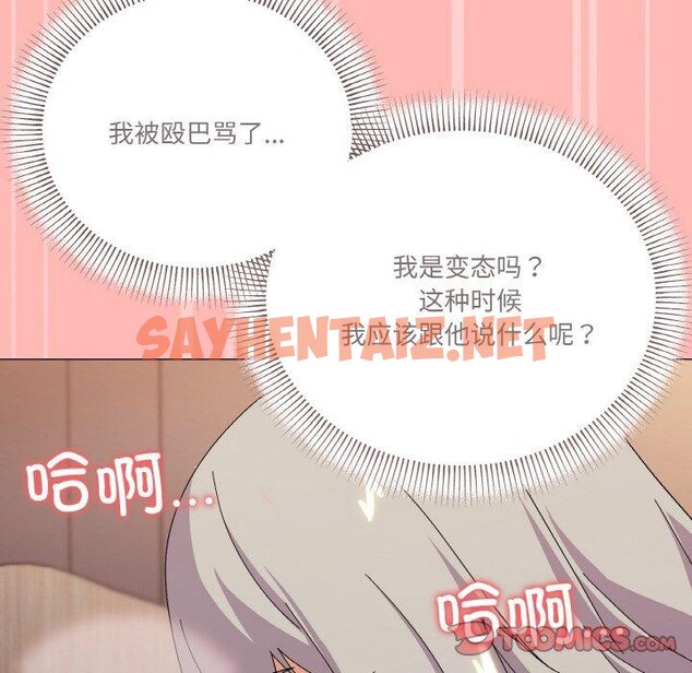 查看漫画家人之間這樣不好吧？ - 第23話 - sayhentaiz.net中的2760574图片