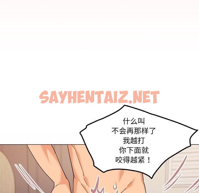 查看漫画家人之間這樣不好吧？ - 第23話 - sayhentaiz.net中的2760581图片