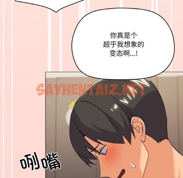 查看漫画家人之間這樣不好吧？ - 第23話 - sayhentaiz.net中的2760585图片