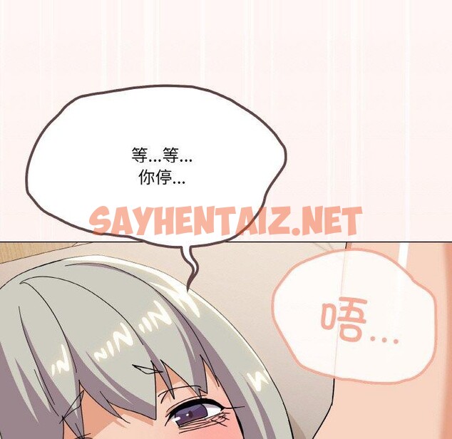 查看漫画家人之間這樣不好吧？ - 第24話 - sayhentaiz.net中的2785369图片