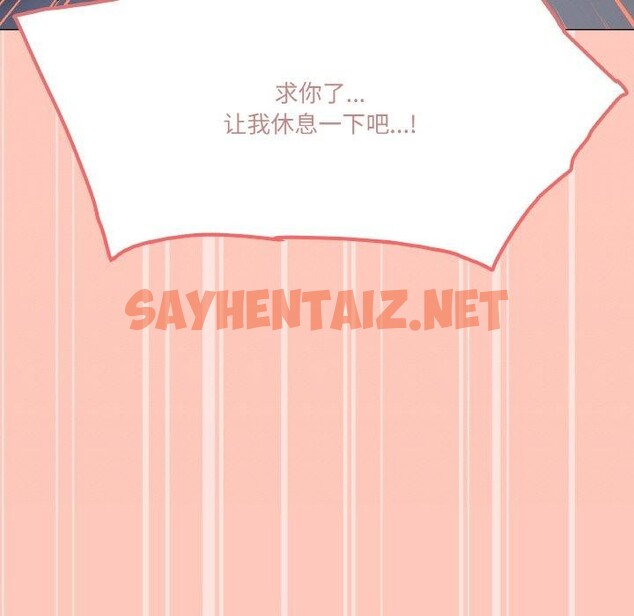 查看漫画家人之間這樣不好吧？ - 第24話 - sayhentaiz.net中的2785375图片