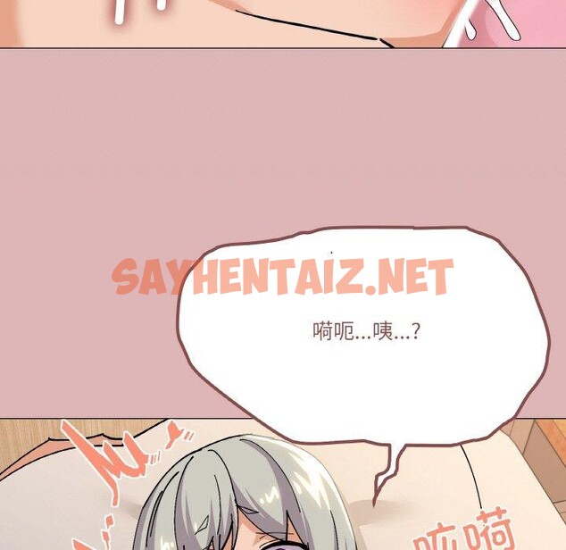 查看漫画家人之間這樣不好吧？ - 第24話 - sayhentaiz.net中的2785410图片