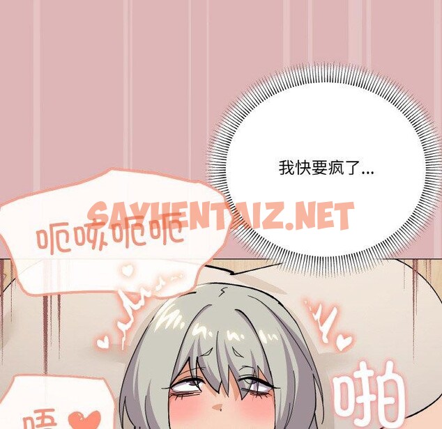 查看漫画家人之間這樣不好吧？ - 第24話 - sayhentaiz.net中的2785417图片