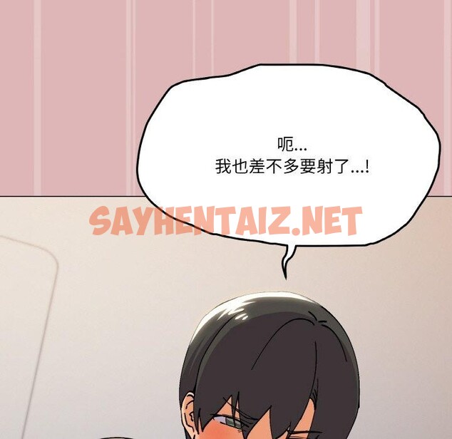 查看漫画家人之間這樣不好吧？ - 第24話 - sayhentaiz.net中的2785425图片