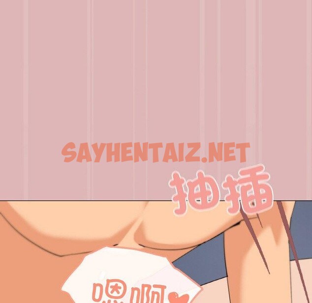 查看漫画家人之間這樣不好吧？ - 第24話 - sayhentaiz.net中的2785427图片