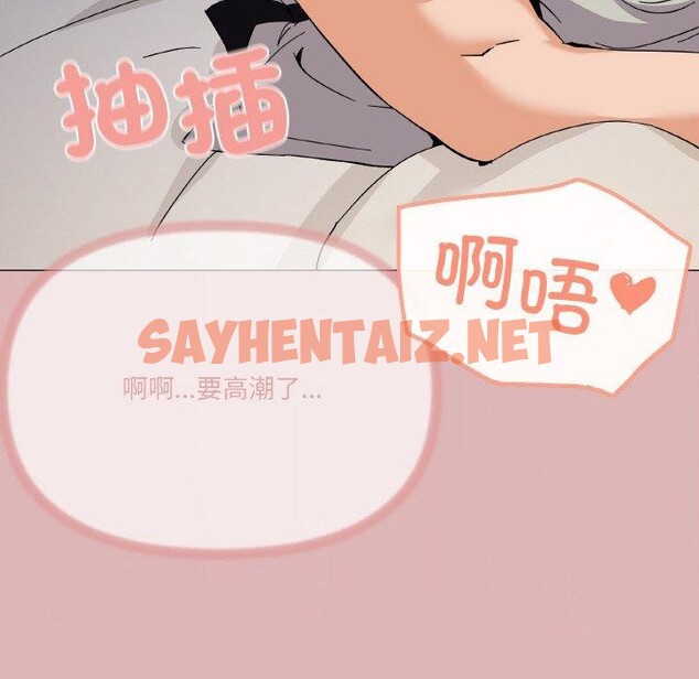 查看漫画家人之間這樣不好吧？ - 第24話 - sayhentaiz.net中的2785429图片