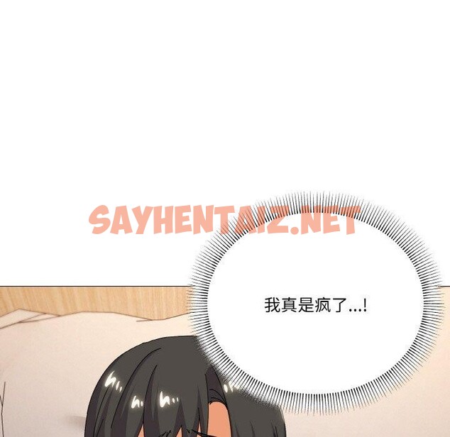 查看漫画家人之間這樣不好吧？ - 第24話 - sayhentaiz.net中的2785440图片