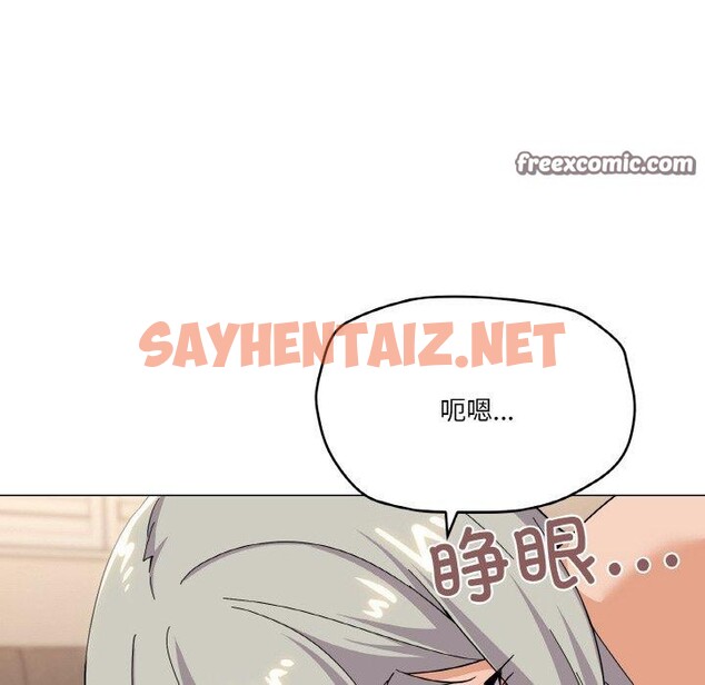 查看漫画家人之間這樣不好吧？ - 第24話 - sayhentaiz.net中的2785445图片