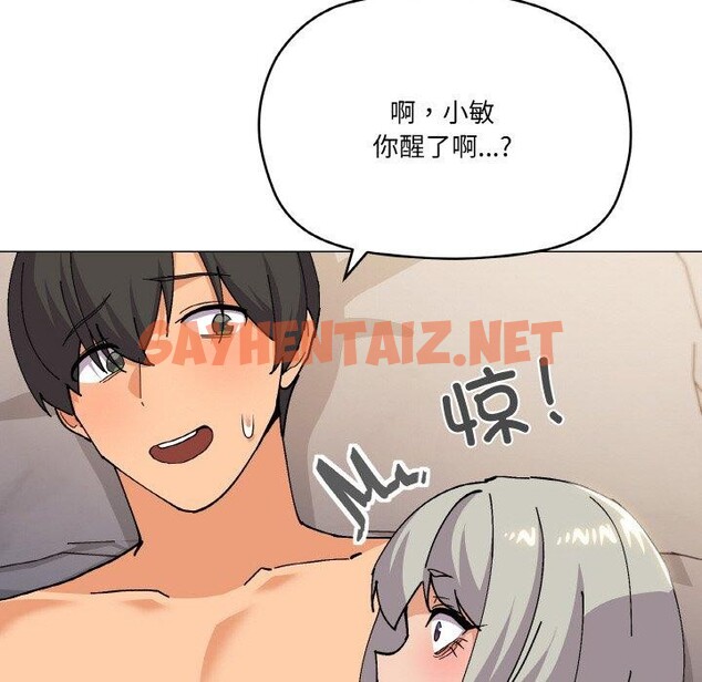 查看漫画家人之間這樣不好吧？ - 第24話 - sayhentaiz.net中的2785448图片