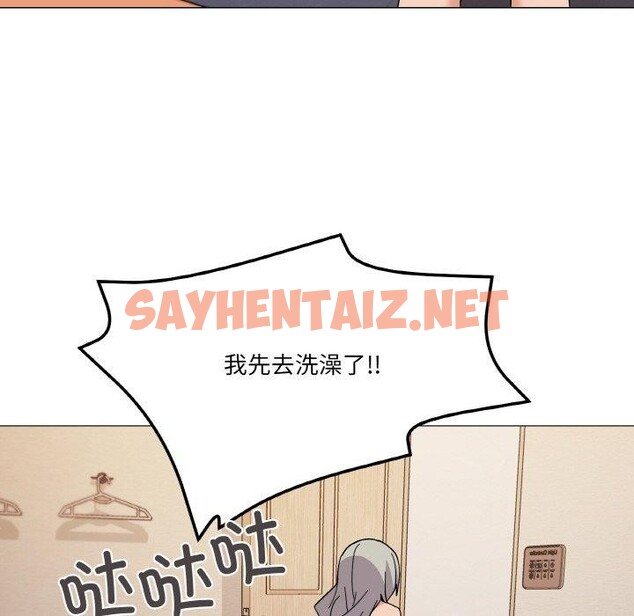 查看漫画家人之間這樣不好吧？ - 第24話 - sayhentaiz.net中的2785479图片