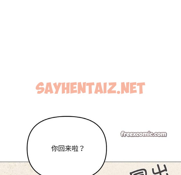 查看漫画家人之間這樣不好吧？ - 第24話 - sayhentaiz.net中的2785490图片