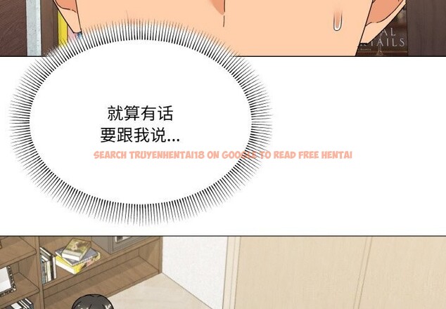 查看漫画家人之間這樣不好吧？ - 第25話 - sayhentaiz.net中的2809525图片